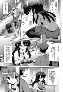 Page 134 of Shoujo Kumikyoku 17