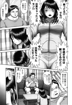 Page 14 of Shoujo Kumikyoku 17