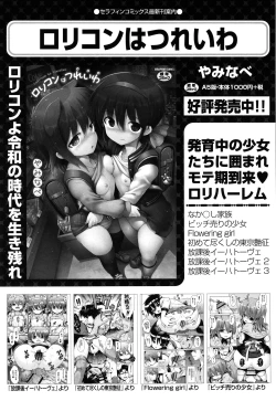 Page 156 of Shoujo Kumikyoku 17