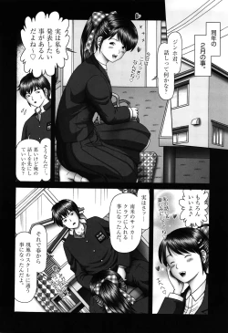 Page 15 of Shoujo Kumikyoku 17