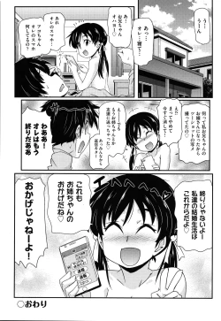 Page 175 of Shoujo Kumikyoku 17