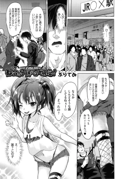 Page 38 of Shoujo Kumikyoku 17