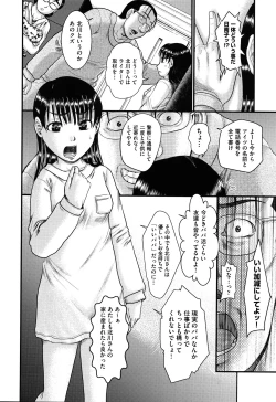 Page 79 of Shoujo Kumikyoku 17