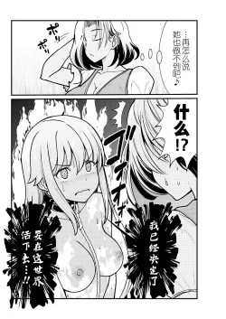 Page 15 of Kukkorose no Himekishi to nari, Yuri Shoukan de Hataraku koto ni Narimashita. 3