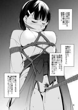 Page 14 of 綽約の杜 弐
