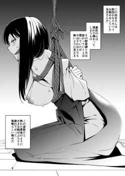 Page 6 of 綽約の杜 弐