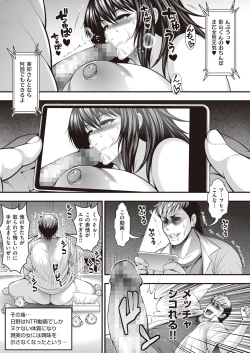 Page 40 of InCha no Boku ga Suki na Ko ga DQN no Kanojo datta node Yarichin Shugyou Shite Netotte Yatta