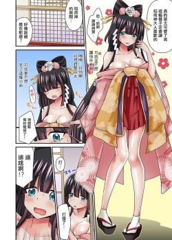 Page 10 of Ayakashi Kouhai Kitan2