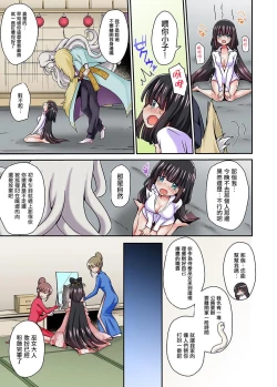 Page 9 of Ayakashi Kouhai Kitan2
