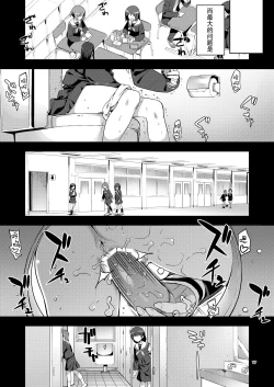 Page 17 of RE-EX Sachiusui Bokukko ga Shiawase? Ni Naru Made no Hanashi 2