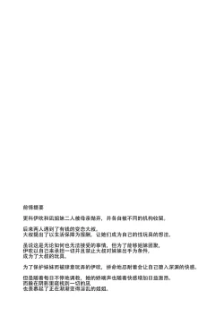 Page 4 of RE-EX Sachiusui Bokukko ga Shiawase? Ni Naru Made no Hanashi 2