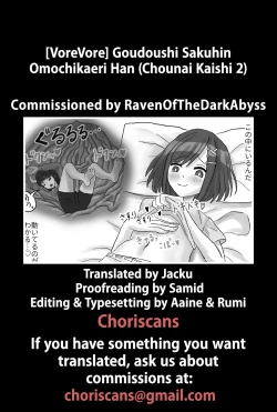 Page 20 of Goudoushi Sakuhin Omochikaeri Han