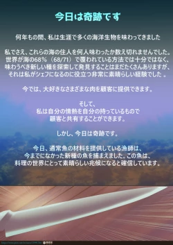 Page 5 of 【Gyaros x Lamik-D】Happy Sushi【Japanese】