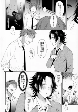 Page 7 of Dachi no Jirou o Kanojo ni Shite Icharabu Sex