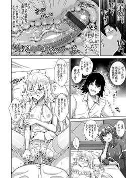 Page 19 of COMIC Grape Vol. 89