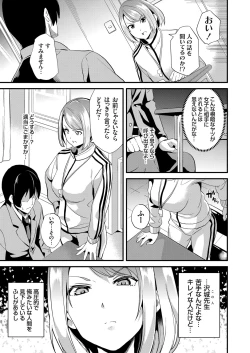 Page 28 of COMIC Grape Vol. 89