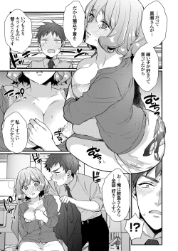 Page 54 of COMIC Grape Vol. 89