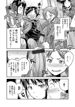 Page 85 of COMIC Grape Vol. 89