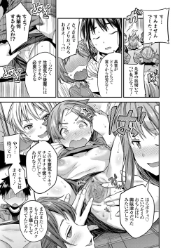 Page 94 of COMIC Grape Vol. 89