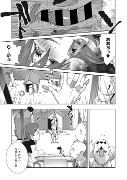 Page 39 of Mesu Gishi Diary