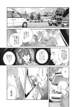 Page 53 of Mesu Gishi Diary