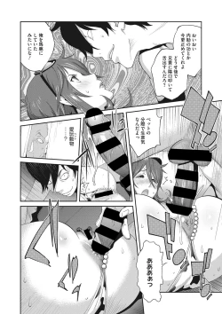 Page 58 of Mesu Gishi Diary