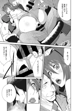 Page 69 of Mesu Gishi Diary