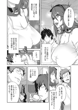 Page 6 of Mesu Gishi Diary