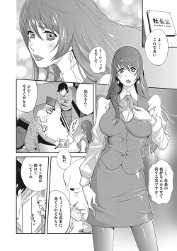 Page 74 of Mesu Gishi Diary