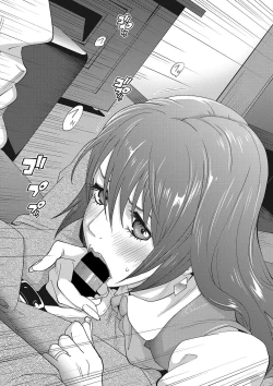 Page 77 of Mesu Gishi Diary