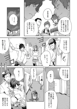 Page 7 of Mesu Gishi Diary