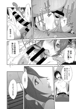 Page 90 of Mesu Gishi Diary