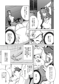 Page 9 of Mesu Gishi Diary