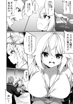 Page 6 of ♂ Boukensha-san ga ♀ Elf ni Sarete Shinyuuto Musubareru Hanashi
