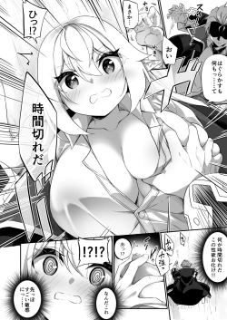 Page 8 of ♂ Boukensha-san ga ♀ Elf ni Sarete Shinyuuto Musubareru Hanashi