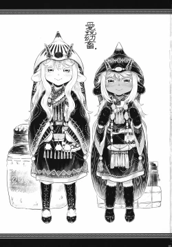 Page 2 of 愛玩幼奴別冊愛玩幼畜01