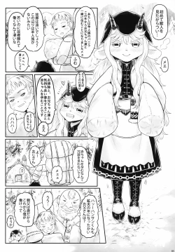 Page 4 of 愛玩幼奴別冊愛玩幼畜01