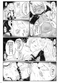Page 9 of 愛玩幼奴別冊愛玩幼畜02