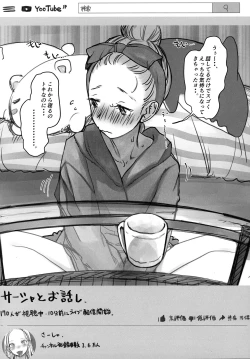 Page 25 of Sasha-chan no YooTube Haishin. 2