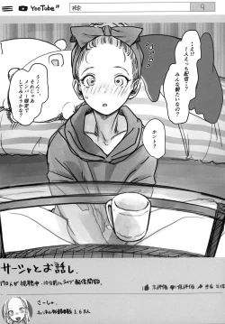 Page 26 of Sasha-chan no YooTube Haishin. 2