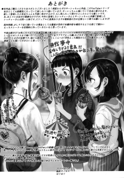 Page 28 of Sasha-chan no YooTube Haishin. 2