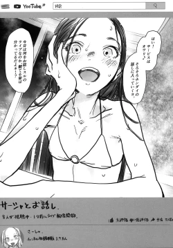 Page 35 of Sasha-chan no YooTube Haishin. 2