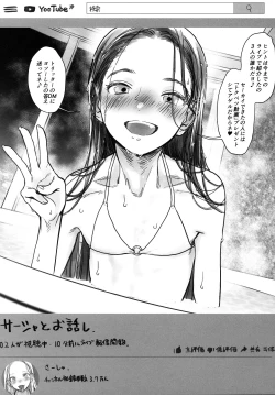 Page 69 of Sasha-chan no YooTube Haishin. 2