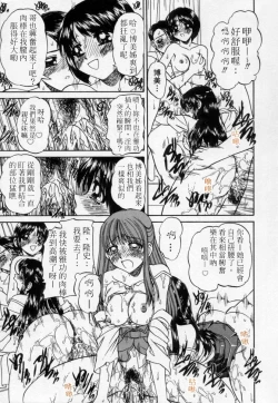 Page 11 of Cool na Kankei | 很cool的關係