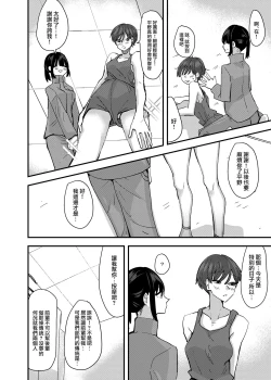 Page 11 of Kouhai no Ashi de Onanie shitara Mecha Kucha Kimochi Yokatta Hanashi  |  發現用後輩的腳自慰真的好舒服的故事