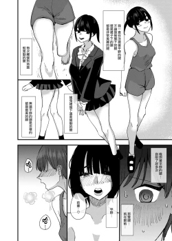 Page 15 of Kouhai no Ashi de Onanie shitara Mecha Kucha Kimochi Yokatta Hanashi  |  發現用後輩的腳自慰真的好舒服的故事