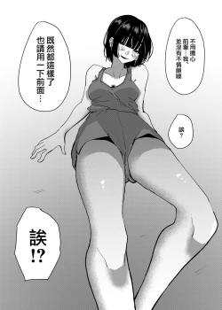 Page 20 of Kouhai no Ashi de Onanie shitara Mecha Kucha Kimochi Yokatta Hanashi  |  發現用後輩的腳自慰真的好舒服的故事