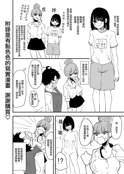 Page 35 of Kouhai no Ashi de Onanie shitara Mecha Kucha Kimochi Yokatta Hanashi  |  發現用後輩的腳自慰真的好舒服的故事