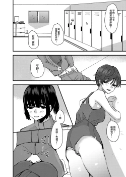 Page 7 of Kouhai no Ashi de Onanie shitara Mecha Kucha Kimochi Yokatta Hanashi  |  發現用後輩的腳自慰真的好舒服的故事