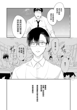 Page 14 of Asagao wa Yoru kara Saku | 牵牛花自夜间绽放 Ch. 1